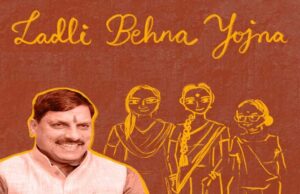 गुड न्यूज! 12 सितंबर को आएगी लाड़ली बहना योजना की 28वीं किस्त, CM मोहन यादव भेजेंगे 1250 रुपये
