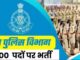 भोपाल: पुलिस आरक्षक भर्ती के 7500 पदों के लिए आवेदन शुरू, रोजगार पंजीयन की शर्त हटने से युवा नाराज़