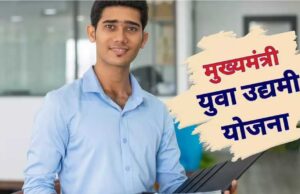 सरकारी स्कूल के 50 विद्यार्थी उद्यमशीलता का लेंगे प्रशिक्षण