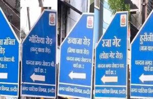 इंदौर: चौराहों के नाम बदलने पर नगर निगम अधिकारियों पर हो सकता है एक्शन