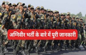 जगदलपुर : भारतीय थलसेना अग्निवीर भर्ती हेतु कौशल शारीरिक दक्षता प्रशिक्षण के लिए 10 सितम्बर तक होगा पंजीयन