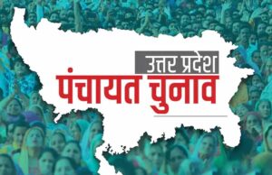 यूपी पंचायत चुनाव से पहले वोटर लिस्ट में मिली गड़बड़ी, संदिग्ध पाए गए 1 करोड़ से ज्यादा मतदाता