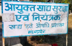 ड्रग इंस्पेक्टर की मिलीभगत से नशीली दवाओं का अवैध व्यापार फल-फूल रहा