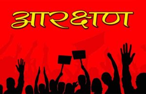 50% से अधिक आरक्षण: क्या यह संविधान के खिलाफ? एमपी में OBC कोटा बढ़ाने की तैयारी