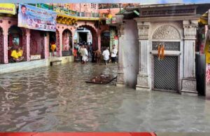 मथुरा में बाढ़ का प्रकोप: कंस वध के बाद कृष्ण का विश्राम स्थल घाट डूबा