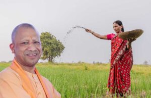 योगी सरकार का संकल्प, 2047 तक यूपी बनेगा कृषि उत्पादकता में वैश्विक लीडर