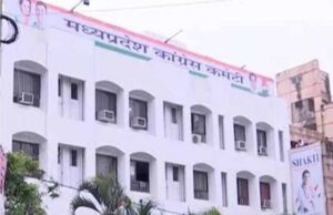 MP कांग्रेस: PCC में कल से जिला अध्यक्षों की पहली बैठक, प्रदेश प्रभारी और PCC चीफ करेंगे वन-टू-वन बातचीत