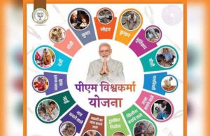 पीएम विश्वकर्मा योजना के 2 साल: गुजरात में ₹390 करोड़ लोन, 1.81 लाख लोगों को मिला प्रशिक्षण