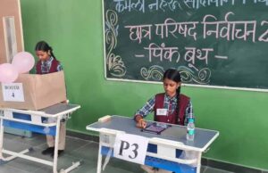 कमला नेहरू सांदीपनि विद्यालय में लोकतांत्रिक प्रक्रिया से हुए छात्र परिषद के चुनाव