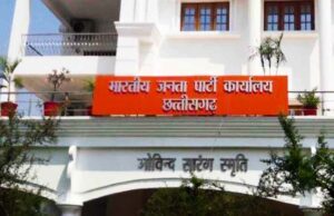 बीजेपी सहयोग केंद्र में इस सप्ताह डिप्टी सीएम सुनेंगे कार्यकर्ताओं की समस्याएं, आज ओपी चौधरी होंगे मौजूद