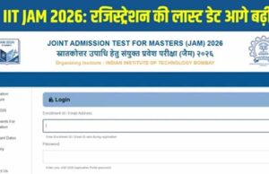 JAM 2026: आवेदन की अंतिम तिथि बढ़ी, अब तुरंत करें jam2026.iitb.ac.in पर अप्लाई