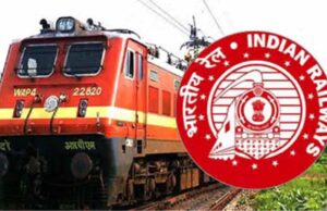 भारतीय रेल में रोजगार के सुनहरे अवसर