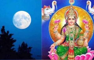 16 कलाओं वाला चंद्रमा: जानें शरद पूर्णिमा 6-7 अक्टूबर का मुहूर्त और पूजा विधि