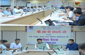 रायपुर : नवा रायपुर में निवेश और विकास कार्यों की प्रगति की समीक्षा