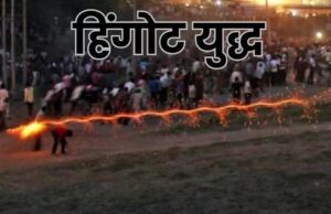 बड़वानी में दिवाली पर हिंगोट बैन, ड्रोन और पुलिस की सख्त निगरानी