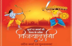 राज्यपाल ने विजयादशमी पर प्रदेशवासियों को दी शुभकामनाएं