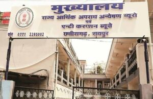 DMF घोटाले में बड़ा खुलासा: ACB-EOW की कार्रवाई, मेघ गंगा ग्रुप के ठिकानों पर छापेमारी