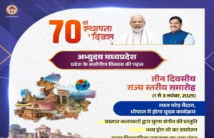 बहुआयामी होगा प्रदेश का 70वां स्थापना दिवस समारोह