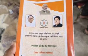 रायपुर में 19,574 फर्जी राशन कार्ड, दुर्ग दूसरे स्थान पर 18,112 मामले