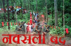 बातचीत में नाकामी पर माओवादियों का हल्ला-बोल, झारखंड सहित पांच राज्यों में बड़े पैमाने पर बंद का ऐलान