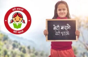 विशेष आर्टिकल: बेटी बचाओ बेटी पढ़ाओ: उत्तर प्रदेश में बेटियों की सुरक्षा और शिक्षा की अनुपम क्रांति