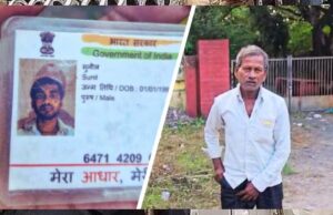 झांसी: ट्रेन से गिरकर बेटे की मौत, अंतिम संस्कार के लिए चंदे पर टिकी पिता की उम्मीद