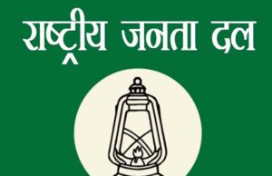 चुनावी बवाल: RJD विधायक ने थामा BJP का हाथ, पार्टी को बड़ा झटका