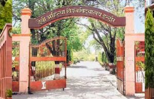 DAVV Indore: रैगिंग में शामिल फाइनल ईयर छात्रों की जानकारी कंपनियों को देगा IET