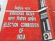 बिहार 2025 चुनाव अपडेट: वोटिंग डे पर सभी को मिलेगा सवेतन अवकाश, EC ने की घोषणा