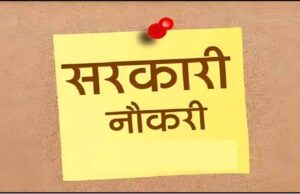 एसआई और सूबेदार के 2000 से ज्यादा पदों पर बंपर भर्ती, 30 अक्टूबर तक भरें फॉर्म