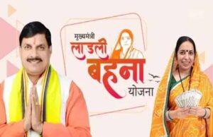 मोहन सरकार ने बढ़ाई ‘लाड़ली बहना’ योजना की सीमा, अब हर महीने खर्च होंगे 1859 करोड़!