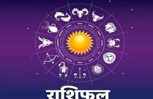 आज का राशिफल (29 अक्टूबर 2025): सिंह और तुला राशि वालों पर मेहरबान रहेगा भाग्य