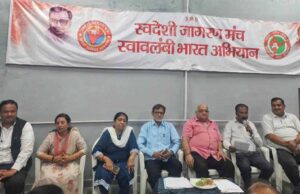 स्वदेशी मेला की तैयारियों को लेकर आज बैठक आयोजित