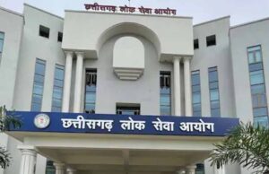 CGPSC राज्य सेवा परीक्षा 2025 का नोटिफिकेशन जारी: 238 पदों पर बड़ी भर्ती, CMO-डिप्टी कलेक्टर में सबसे ज्यादा वैकेंसी