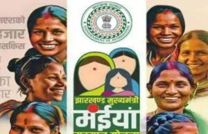 मंईयां सम्मान योजना: फॉर्म भरने से पहले जानें जरूरी नियम, वरना दूसरे अकाउंट में जा सकता है पैसा