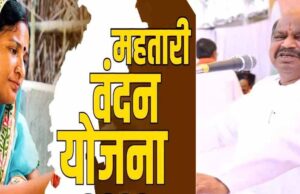महतारी वंदन e-KYC को लेकर सियासत गर्माई, कांग्रेस ने उठाए सवाल – विधायक पुरंदर बोले, ‘आरोप लगाना कांग्रेस का अधिकार’