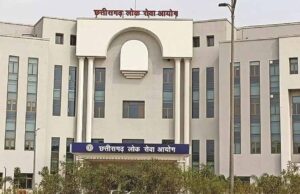 छत्तीसगढ़ पीसीएस फाइनल रिजल्ट जारी: डिप्टी कलेक्टर और DSP की सूची घोषित