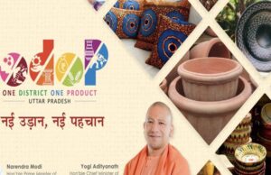 विशेष आर्टिकल : प्रधानमंत्री मुद्रा योजना (PMMY): उत्तर प्रदेश में छोटे उद्यमियों की आर्थिक क्रांति – ODOP के साथ जुड़कर नई ऊंचाइयां