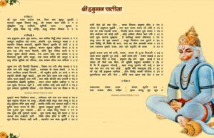 हनुमान चालीसा पढ़ने का सही समय: जानें कब नहीं करनी चाहिए पूजा