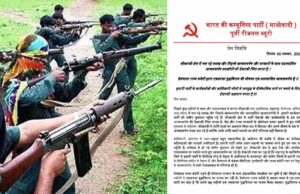 नक्सल मोर्चे के पूर्वी रीजनल का गुप्त पत्र हुआ लीक, ब्यूरो ने फिर भड़काई बयानबाज़ी