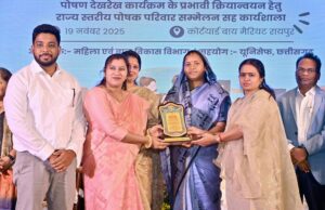 रायपुर : ‘उमंग’ पोषण देखरेख कार्यक्रम को सुदृढ़ बनाने राज्य स्तरीय पोषक परिवार सम्मेलन एवं कार्यशाला संपन्न