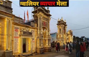 ग्वालियर व्यापार मेला 25 दिसंबर से: झूला सेक्टर में सजावट जारी, सैलानियों के लिए तैयारियां