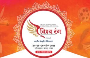 विश्वरंग : मुख्य सत्र : सुबह 10 बजे से दोपहर 2.00 बजे हंसध्वनि सभागार, रवीन्द्र भवन