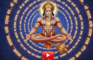 ‘श्री हनुमान चालीसा’ बना इतिहास, YouTube पर 5 अरब से अधिक बार देखा गया पहला भारतीय वीडियो