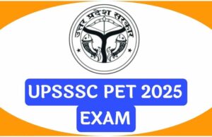 UPSSSC PET 2025 रिज़ल्ट का इंतज़ार: जानें कैसे करें अपना स्कोर चेक