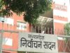 चुनाव में पार्षद, महापौर और नगरपालिका अध्यक्ष उम्मीदवारों को अब आपराधिक मामलों की पूरी जानकारी शपथ पत्र में देनी होगी