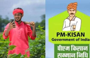 उत्तर प्रदेश के 2.15 करोड़ से अधिक किसानों के खाते में आएगी ‘सम्मान निधि’