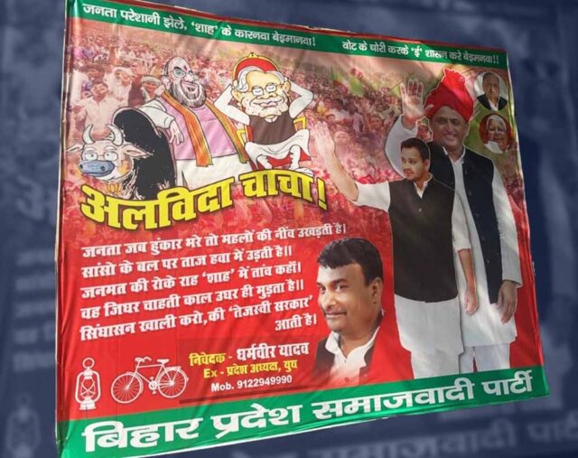 alvida_cha.jpg