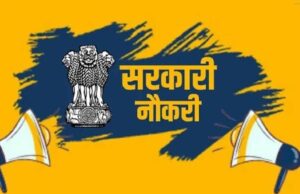बिहार में बड़ी भर्ती! 33 हजार से अधिक पदों पर बहाली प्रक्रिया तेजी से आगे बढ़ी