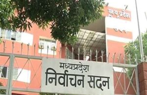 MP में निकाय चुनावों का नया नियम, प्रत्याशियों को देनी होगी ‘पत्नी-टैक्स’ की जानकारी